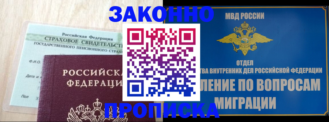 временная регистрация для всех в Краснодаре