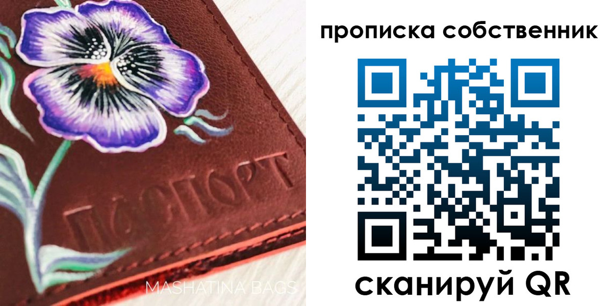 прописка законно в Краснодаре