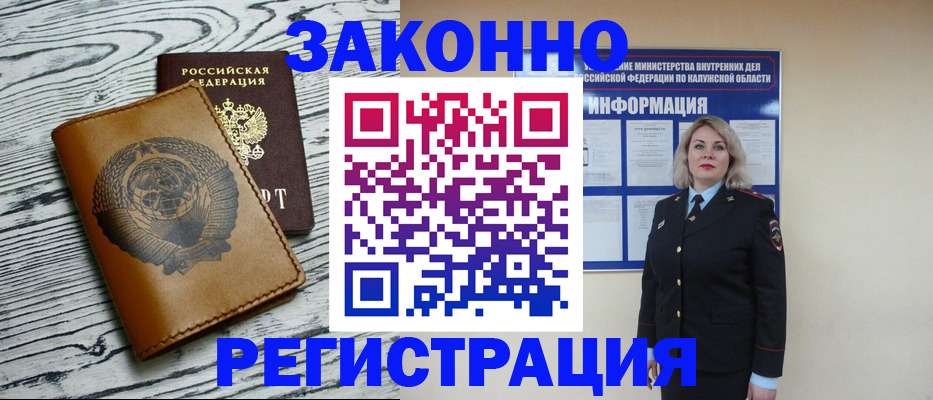 прописка для кредита в Краснодаре