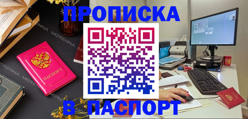 миграционный учет в Краснодаре