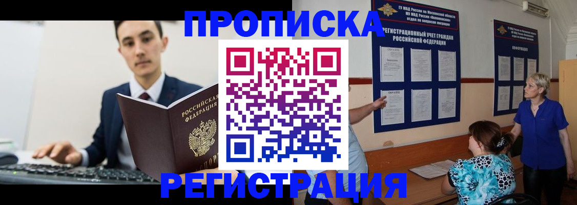 регистрация в Краснодаре