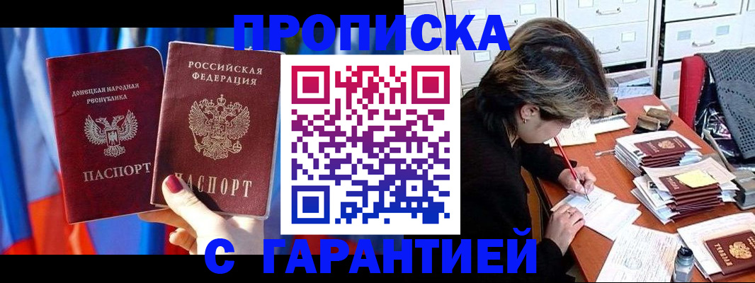 пропишу в квартире в Краснодаре